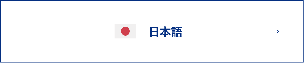 Japanese