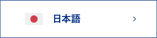 Japanese